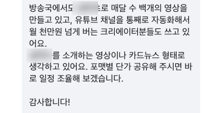 릴스·캐러셀 단가 문의
