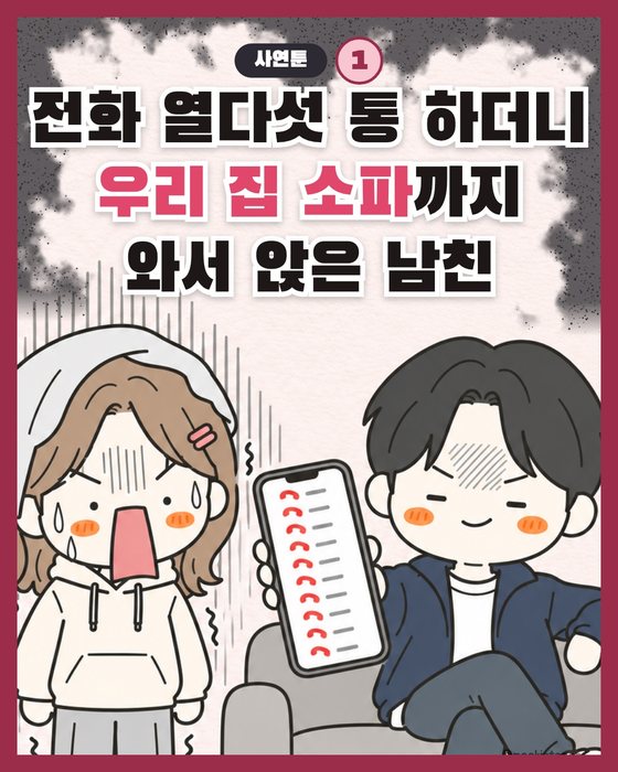 AI로 제작해 올린 인스타툰 표지
