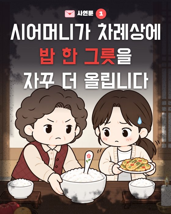 AI로 제작해 올린 인스타툰 표지